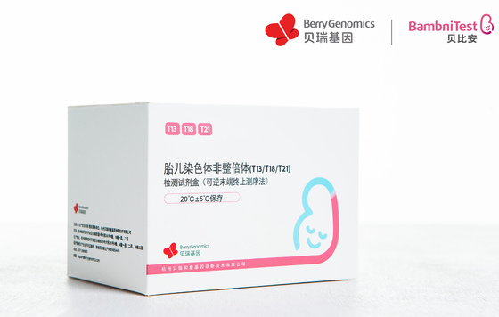 貝瑞基因NIPT產(chǎn)品納入北京醫(yī)保，助力出生缺陷三級(jí)預(yù)防